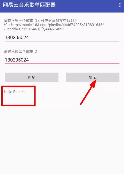 网易云音乐歌单匹配器的使用方法介绍