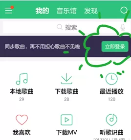 QQ音乐中查看好友热播音乐的详细操作步骤