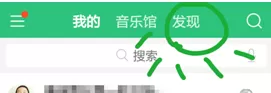 QQ音乐中查看好友热播音乐的详细操作步骤