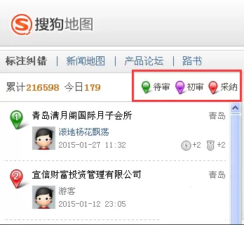搜狗地图添加地址的操作过程介绍