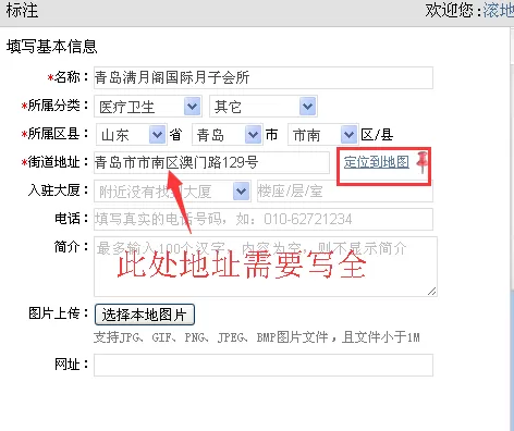 搜狗地图添加地址的操作过程介绍