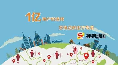 使用搜狗地图进行离线导航的操作流程