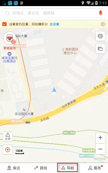 使用搜狗地图进行离线导航的操作流程