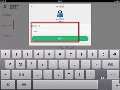 QQ阅读中使用云书架的具体操作方法