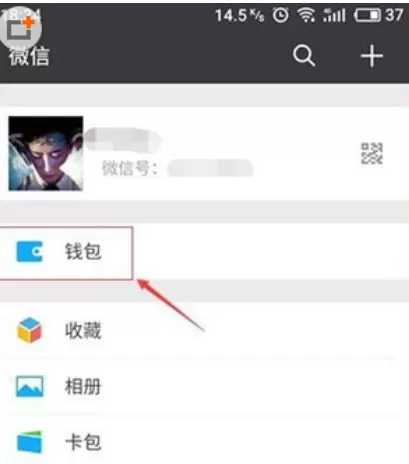 在微信中查不到红包记录的具体处理方法