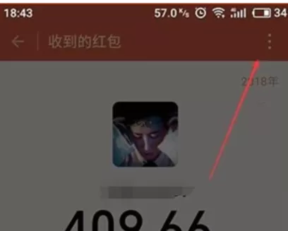 在微信中查不到红包记录的具体处理方法