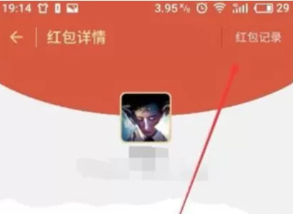 在微信中查不到红包记录的具体处理方法