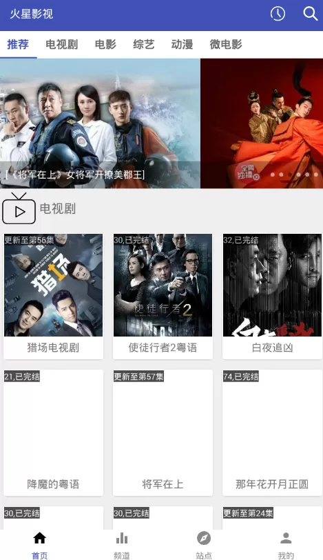 火星影视设置播放时自动全屏的操作过程