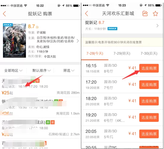 大众点评中使用抵用券的具体操作方法