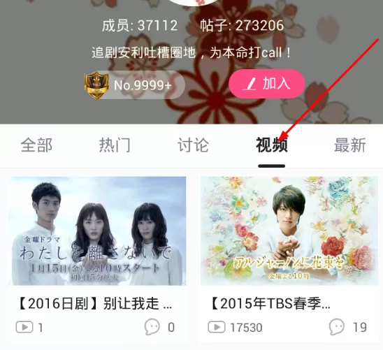 使用第一弹看日剧的简单操作