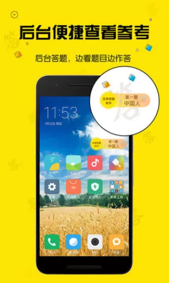 韭黄答题助手的详细使用步骤讲解