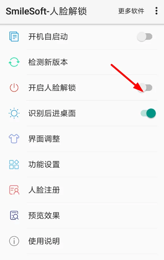 人脸解锁app中设置的具体操作步骤