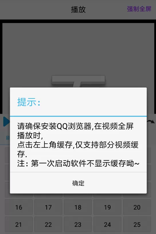 残影影视中缓存视频的操作流程