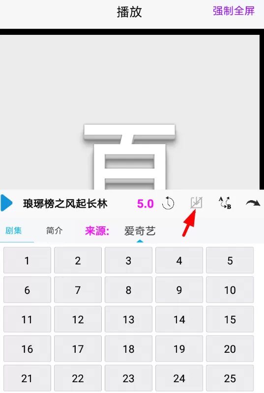 残影影视中缓存视频的操作流程