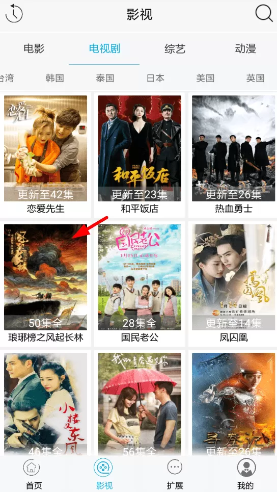 残影影视中缓存视频的操作流程