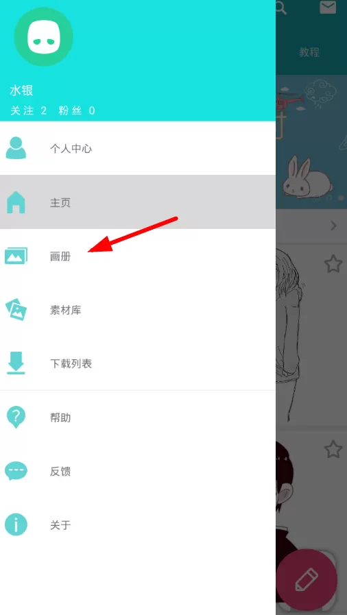 角虫绘图中投稿的具体操作方法