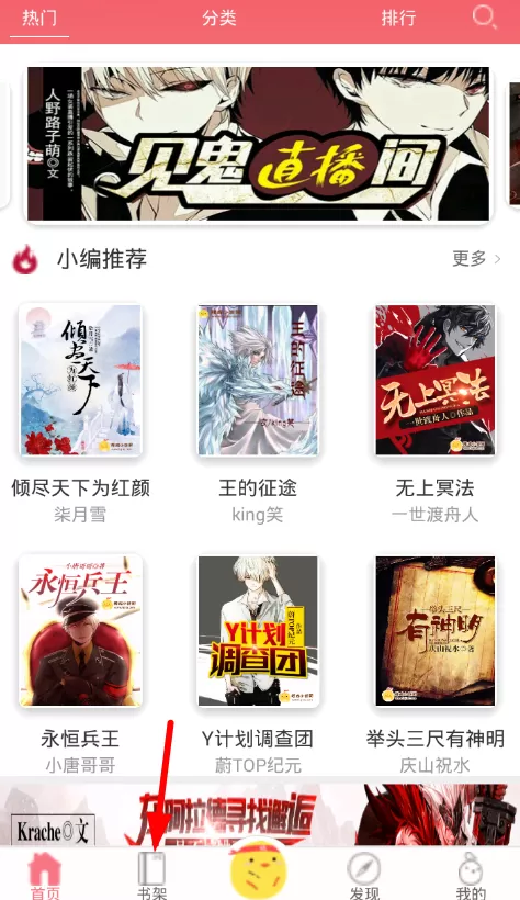 辣鸡小说网中将文章删除的操作步骤