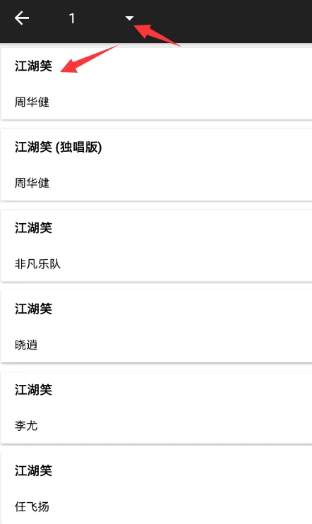 音乐猎手中下载歌曲封面的详细操作过程讲解