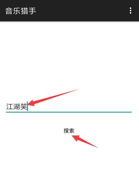 音乐猎手中下载歌曲封面的详细操作过程讲解