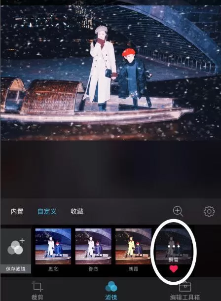 MixV中使用控雪特效的操作流程讲解