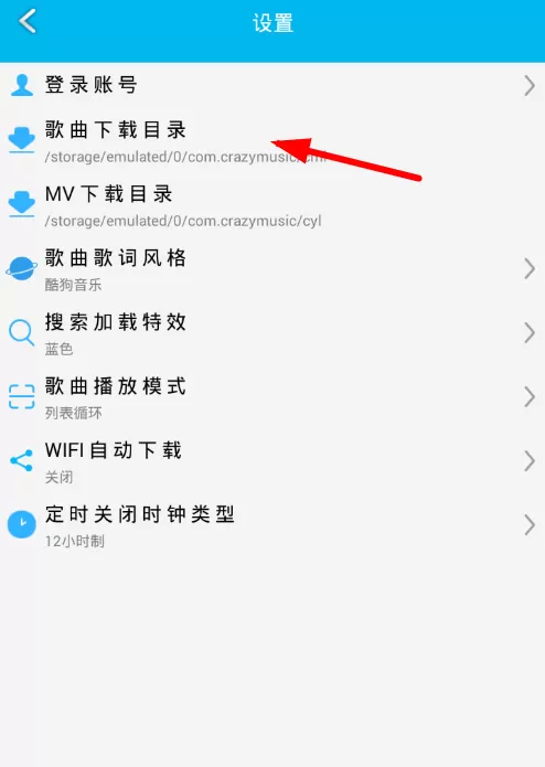 音乐狂中下载歌曲的操作流程介绍
