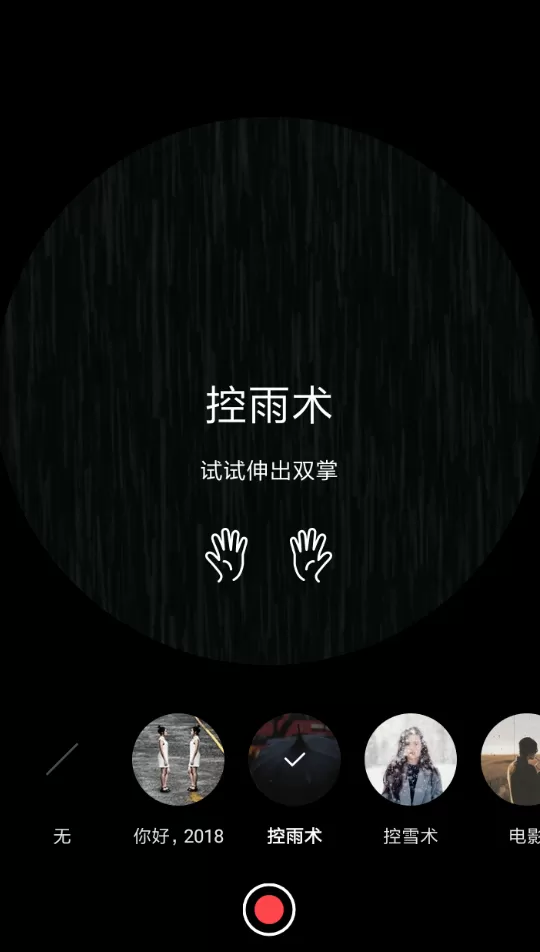 MIXV中使用控雨特效的详细操作步骤