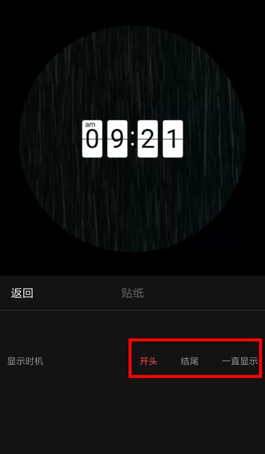 mixv中添加贴纸的详细操作方法
