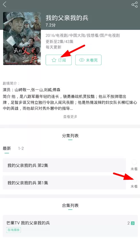 Neets追剧管家的详细使用方法介绍