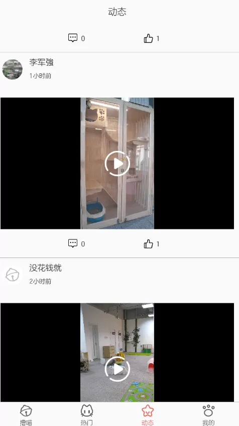 有喵app的详细使用方法介绍
