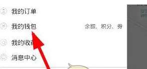 宝驾出行中提现的具体操作流程