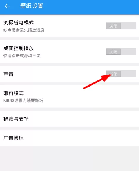 星空视频壁纸的详细使用方法讲解