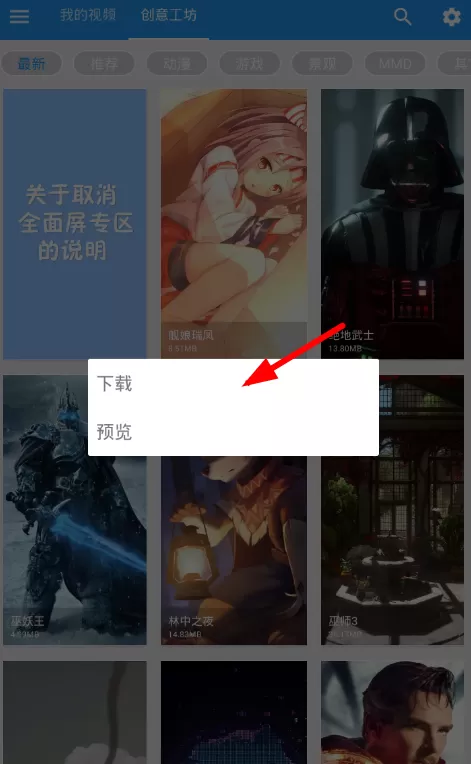 星空视频壁纸的详细使用方法讲解