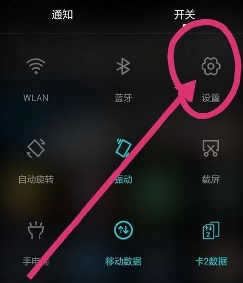 华为p8中使用语音唤醒功能的具体方法