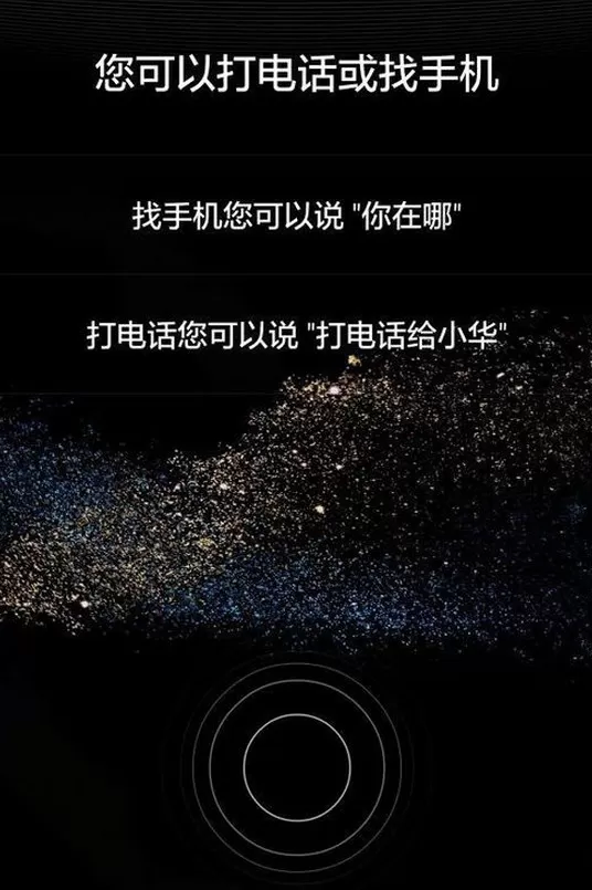 华为p8中使用语音唤醒功能的具体方法