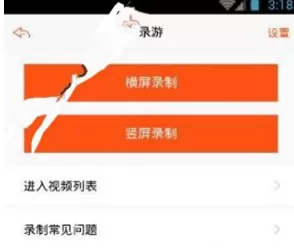 大神互动中录视频的具体操作流程