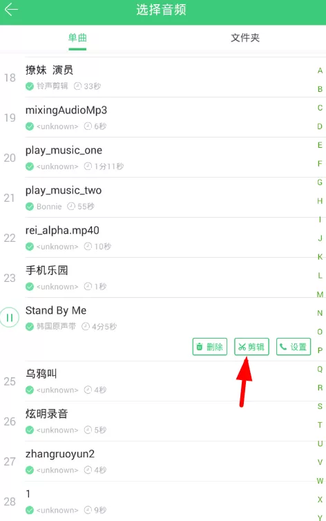 铃声多多app中上传铃声的操作方法