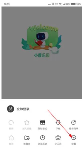 简单搜索APP中使用少儿模式的详细操作步骤