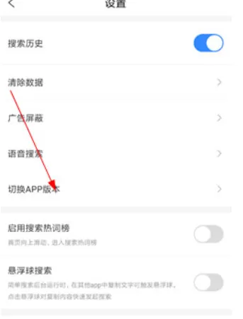 简单搜索APP中使用少儿模式的详细操作步骤