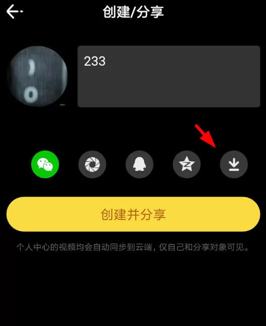 时光小视频app中保存视频的操作流程
