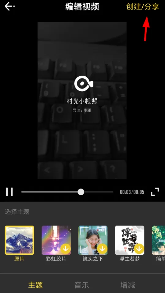 时光小视频app中保存视频的操作流程