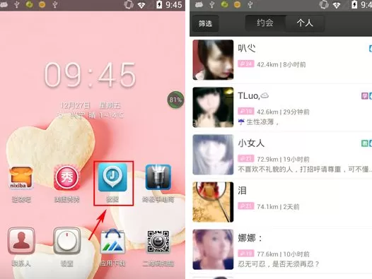 微聚中取消黑名单的具体操作方法