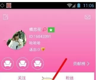 夜夜直播中兑换夜币的具体操作方法