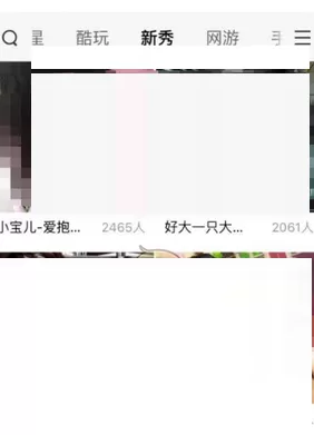 虎牙直播APP中搜索主播频道的操作步骤