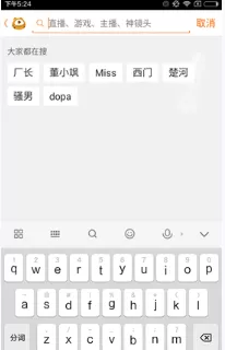 虎牙直播APP中搜索主播频道的操作步骤