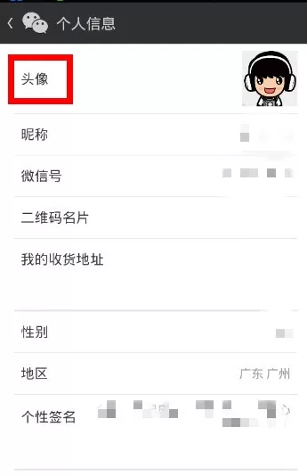 微信设置头像有一条未读消息的具体操作