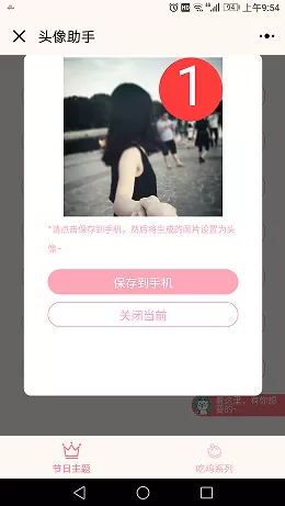 微信设置头像有一条未读消息的具体操作