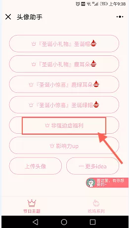 微信设置头像有一条未读消息的具体操作