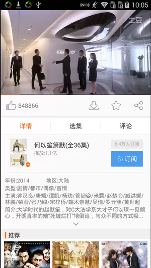 手机土豆视频中发送弹幕的详细操作方法