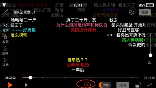手机土豆视频中发送弹幕的详细操作方法