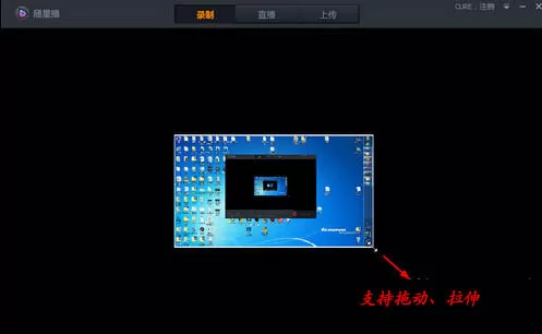 龙珠直播中进行截屏的操作方法